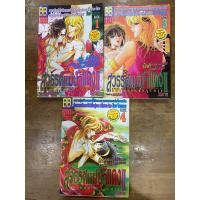 ราคา การ์ตูน สวรรค์ลำน้ำแดง (ตะวันรักที่ปลายฟ้า) ภาค2 เล่ม1,3,4 มือ2 (29000980343)