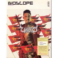 ราคา นิตยสาร Bioscope ฉบับที่ 61 (5237435955)