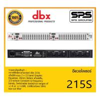 ราคา EQUALIZER อีควอไลเซอร์ รุ่น 215S ยี่ห้อ DBX สินค้าพร้อมส่ง ส่งไววววว Dual Channel 15-Band Equalizer (18807253554)
