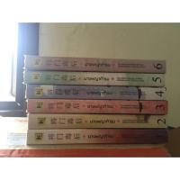 ราคา นางพญาท้ารบ หนังสือสภาพดี (5823551601)