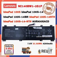 ราคา NC140BW1-2S1P Lenovo แบตแท้ IdeaPad 100S IdeaPad 100S-14 IdeaPad 100S-14IBR 100S-14NTH 100S-14-NTH (29830469918)
