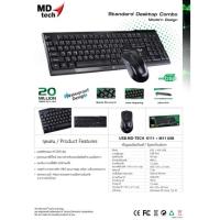 ราคา MDtech KB111+M11 Keyboard and Mouse (2601106989)