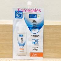ราคา Hada Labo ฮาดะ ลาโบะ ไฮเดรทติ้ง โลชั่น 12 มล.โลชั่นน้ำตบ (27318091647)