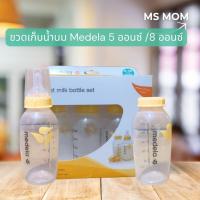 ราคา ขวดนม Medela พิมพ์ลาย ขนาด 8 ออนซ์ พร้อมจุกและฝาครอบ (1 ขวด) (24070649880)