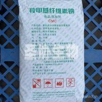 ราคา Shanghai Changguang CMC Carboxymethyl Cellulose โซเดียมเกรดอาหารหนา Stable ระงับเครื่องดื่มกดแท็บเล็ตกาว (40426171758)