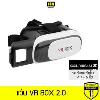ราคา [ส่งฟรีต้องใช้โค้ด] VR BOX 2.0 (3113103768)