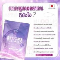 ราคา BloomsCollagen บลูมคอลลาเจน (989511442)