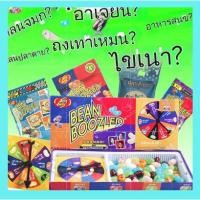 ราคา แฮร์รี่พอตเตอร์ถั่วรสแปลกๆ (21487920742)