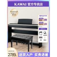ราคา KAWAI Kavai เปียโนไฟฟ้า 88 คีย์ค้อน ES120 เริ่มต้นแบบพกพาในครัวเรือนสมาร์ทเปียโนอิเล็กทรอนิกส์ ES110 (45251922720)