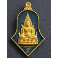 ราคา เหรียญจำปี รุ่นหมดหนี้ หลวงปู่บุญมา ด้านหน้าพระพุทธชินราช​ ด้านหลังท้าวเวสสุวรรณ​ เนื้ออาบทองพ่นทราย​ ลงยาหน้าหลัง​ (21415985891)