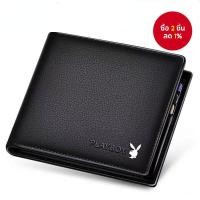 ราคา กระเป๋าสตางค์ผู้ชาย Playboy ของแท้: กระเป๋าสตางค์หนังสั้นใส่บัตรได้หลายใบพร้อมคลิปตั๋ว (43319204132)