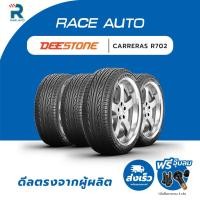 ราคา DEESTONE195/50R15 ยางรถยนต์ขอบ15 รุ่นR702 (4 เส้น)ยาง​ใหม่​ปี 25 จำนวน 4​ เส้น แถมฟรี​จุ๊บลม ดีสโตน (41069173152)