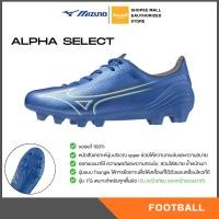 ราคา MIZUNO Alpha Select ตัวถูกสุด เน้นความคุ้มค่า รองเท้าฟุตบอล สตั๊ด มิซูโน่ แท้ (43474418428)