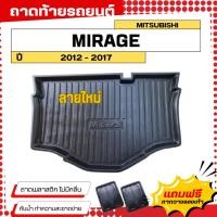 ราคา ถาดท้ายรถยนต์ Mitsubishi MIRAGE (ปี 2012-2016) ตรงรุ่น ไม่มีกลิ่น ถาดวางของท้ายรถ (761416339)
