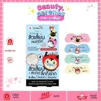 ราคา (1ซอง) แผ่นลอกสิวเสี้ยน สมูทโตะ ดีพ เพอร์ฟายอิ้ง โนส สตริป Smooto Deep Purifying Nose (40925497930)