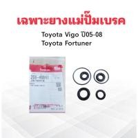 ราคา เฉพาะยางแม่ปั๊มเบรค Toyota Vigo ,Fortuner ปี04-11 13/16" SK-46841M Seiken แท้ JAPAN ชุดซ่อมยางแม่ปั๊มเบรค Toyota (3341431361)