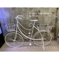 ราคา จักรยานเหล็กดัดวินเทจ (16880579499)