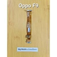 ราคา แพรชาร์จ (แท้ มือ2) ออปโป้ Oppo F9 (20276595562)