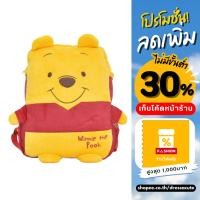 ราคา (ลิขสิทธิ์แท้!) กระเป๋าสะพายหลัง หมีพูห์ รุ่น 5188 - Disney✨ (19152391649)