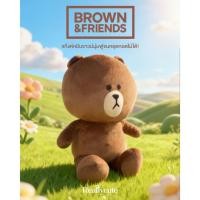 ราคา ตุ๊กตาหมีบราวน์ LINE BROWN ตุ๊กตาหมีตัวใหญ่ ของเล่น ของขวัญ (ตัวใหญ่) (17494238059)