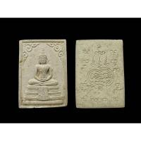 ราคา พระผงหลวงพ่อโสธร หลังยันต์เนื้อผงพุทธคุณ สวยเดิม #หลวงพ่อโสธร #วัดโสธรวราราม (42952584299)