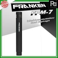 ราคา Franken FPM-7 ไมค์จ่อ ไฮแฮท ไมโครโฟน เครื่องดนตรี จ่อ ไฮ-แฮท ฉาบ แฉ เครื่องสาย franken FPM7 FPM7 Hi Hat Instrument Mic (24752661639)