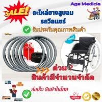 ราคา ยางนอกในรถเข็นวีลเเชร์ ยางนอกใน รถเข็นสปอร์ตวีลเเชร์ ยางในจักรยาน 24x1 3/8(37-540) KANDA (ราคาต่อ1เส้น) (29606021015)