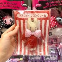 ราคา ตุ๊กตา พวงกุญแจ Marron Cream Limited จากญี่ปุ่น หายากมาก พร้อมส่ง Sanrio แท้ % (57901504360)