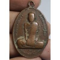 ราคา เหรียญนั่งเต็มองค์หลวงพ่อผางวัดอุดมคงคาคีรีเขตปี 2512 (29766380079)