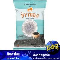 ราคา เม็ดแมงลัก 100ก. ข้าวทอง Khaothong Basil Seeds (26118054821)