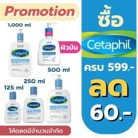 ราคา Cetaphil gentle skin cleanser (639742931)
