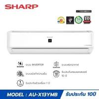ราคา Sharp แอร์ติดผนังขนาด 12000 BTU Inverter รุ่น AH-X13ํYMB ฟอกอากาศPM 2.5+ฆ่าเชื้อโรคแบคทีเรีย (ไม่รวมติดตั้ง) (29762652626)