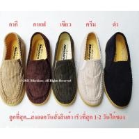 ราคา รองเท้าสวมกังฟูลูกฟูก รองเท้าจีนสีดำ กาแฟ เขียว กากี ครีม ยี่ห้อ MASHARE รุ่น M95 ของแท้...100% (9381713768)
