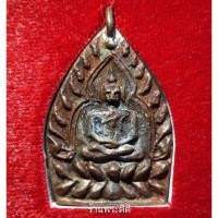 ราคา เจ้าสัว4 วัดกลางบางแก้ว นครปฐม รุ่นสร้างเขื่อน เนื้อทองแดง (1496782622)