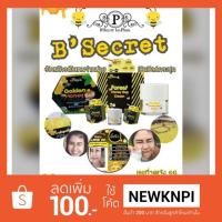 ราคา 6ชิ้น คละได้น้ำหยดนางพญา,กันแดด W2M,ครีมน้ำผึ้งป่า,มาส์กลูกผึ้ง (63835662)