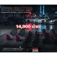 ราคา SILVER'S NEOMAX ZERO โช๊คสตรัทปรับเกลียว TWINTUBE ปรับสูงต่ำสไลด์กระบอก ปรับนุ่มหนืดไม่ได้ (41724155604)