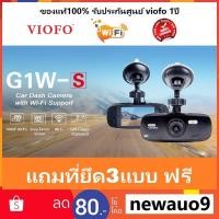 ราคา กล้องติดรถยนต์ รุ่น G1W-S WIFI VIOFO ของแท้ 100% รับประกัน 1 ปี FULL HD 1080P SONY IMX323 (5245432101)
