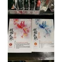 ราคา จอมซนเจ้าเสน่ห์ เล่ม 1-2 (สองเล่มจบ) นิยายมือสอง (3256624345)