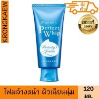 ราคา เซนกะ วิปโฟม เพอร์เฟค วิป เอ 120 กรัม SENKA PERFECT WHIP 120 ml. (24714616957)