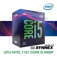 ราคา 【รับ 200 coin】Intel Core i5 9400F [ประกัน SYNNEX] LGA-1151 2.9 GHz (2023307682)