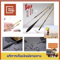 ราคา คันเบ็ดตกปลาชิงหลิว ไผ่พิฆาต แพ็คยาว (4735363541)