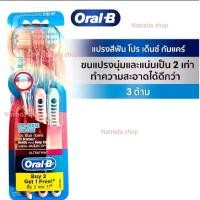 ราคา Oral-B ออรัลบี โปร เด็นซ์ กัมแคร์ ขนแปรงนุ่มแน่น พิเศษ แพ็ค3ชิ้น (40568918814)