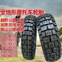 ราคา ยางนอกมอเตอร์ไซค์ขอบ17 ยางออฟโรด 17 นิ้วสําหรับทุกพื้นที่, ยางแรลลี่ ADV, ยางสูญญากาศ 110/120/140/150/160/70-17 (26912662029)