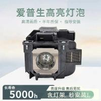 ราคา เหมาะสําหรับ Epson ELPLP88V13H010L88 EB-S04EB-S130CB-945H หลอดไฟโปรเจคเตอร์ (53201864274)