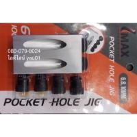 ราคา จิ๊กเจาะเอียง ( แป้น จิ๊กเจาะเอียง ) IMAX เกรด CR-V ขนาด 6, 8, 10 มิลลิเมตร (1437612308)