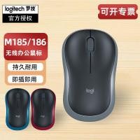 ราคา Logitech m186/m185 เมาส์ไร้สายสีฟ้าสีแดงสีเทาเมาส์โฮมออฟฟิศเกมคอมพิวเตอร์เมาส์สําหรับเล่นเกม XX12.3 (49602560083)