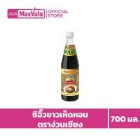 ราคา ง่วนเชียง ซีอิ้วขาวเห็ดหอม 700มล. Nguan Chiang Soy Sauce with Mushroom 700ml. (16399018439)
