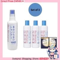 ราคา ชิเซโด้ Fressy แชมพูแห้ง แบบสเปรย์ 3 ขวด Japan Cosmetic makeup (28390451073)