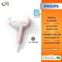 ราคา Philips Personal DryCare ไดร์เป่าผม กำลังไฟ 1000 วัตต์ รุ่น HP8108 (28784564635)