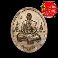ราคา เหรียญหล่อรุ่นแรก ครูบาทันใจ (8406140822)